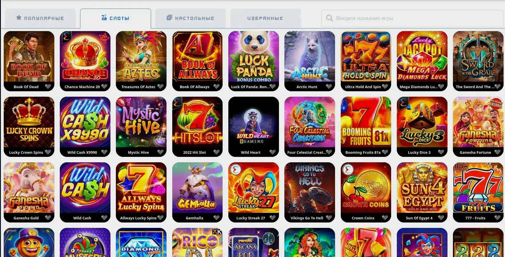 Lakiworld Лаки Ворлд казино интерфейс